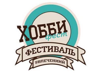 Хоббифест: Караоке